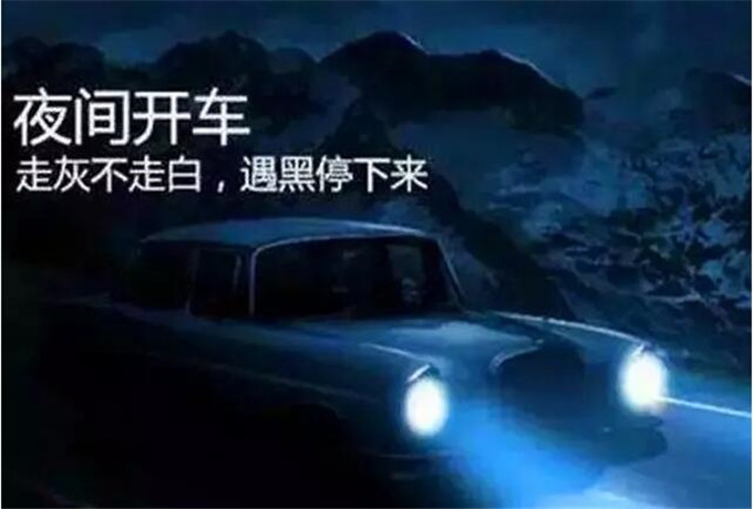 枣庄租车夜间跑高速注意事项 枣庄租车夜间跑高速注意事项